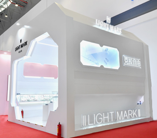 Light Mark 小白光参加首届中国国际消费品博览会